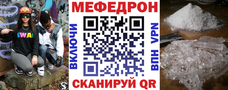 Меф мука  Прохладный 