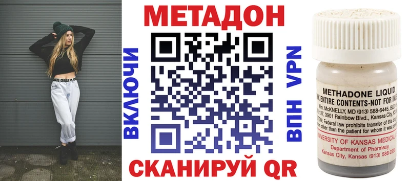 Купить закладки  Прохладный  Метадон methadone 