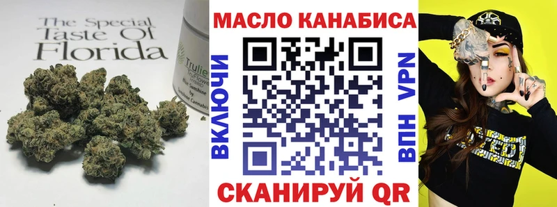 ТГК THC oil  Купить где  Прохладный 